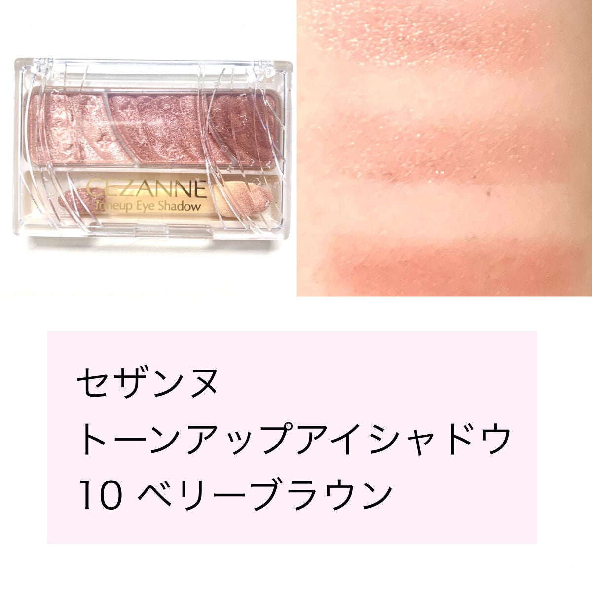 ナチュラル チークN/CEZANNE/パウダーチークを使ったクチコミ(2枚目)