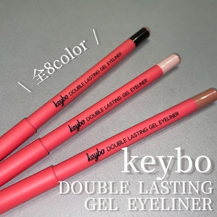 ダブルラスティングジェルライナー/keybo/ジェルアイライナーを使ったクチコミ(1枚目)