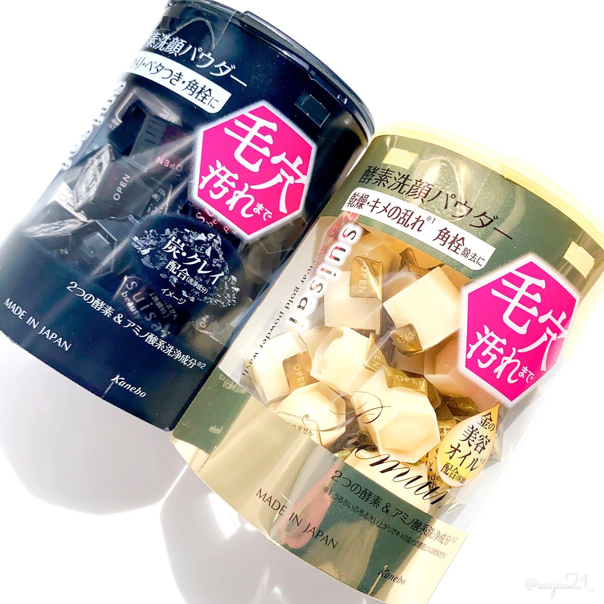 スイサイ ビューティクリア ブラック パウダーウォッシュ/suisai/洗顔パウダーを使ったクチコミ（1枚目）