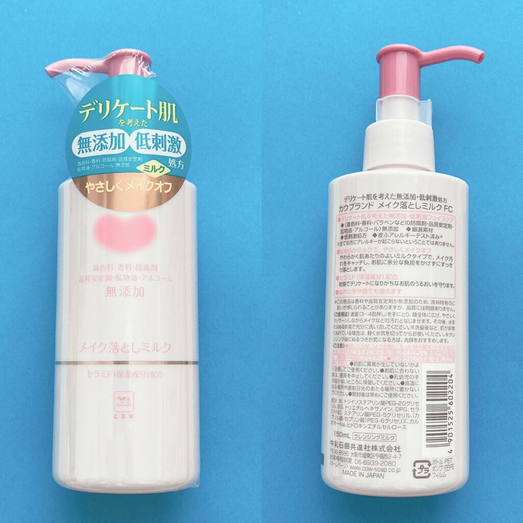 メイク落としミルク/カウブランド無添加/ミルククレンジングを使ったクチコミ(2枚目)