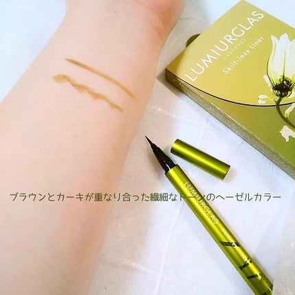 スキルレスライナー/LUMIURGLAS/リキッドアイライナーを使ったクチコミ(2枚目)