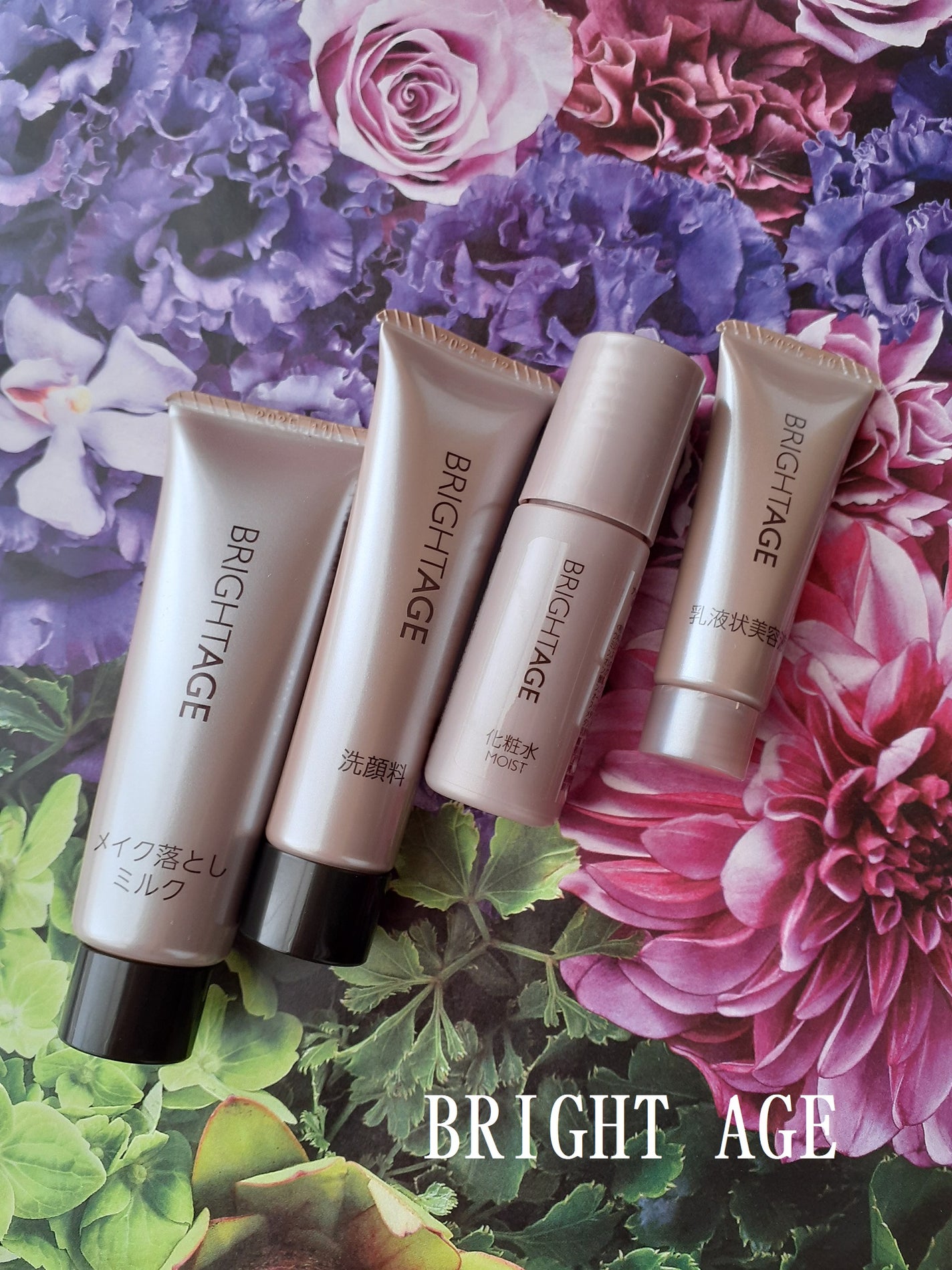 トラベルセット/BRIGHTAGE/トライアルキットを使ったクチコミ(1枚目)