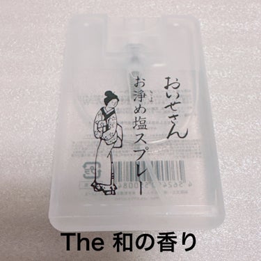 お浄め恋スプレー/おいせさん/香水(レディース)を使ったクチコミ（2枚目）