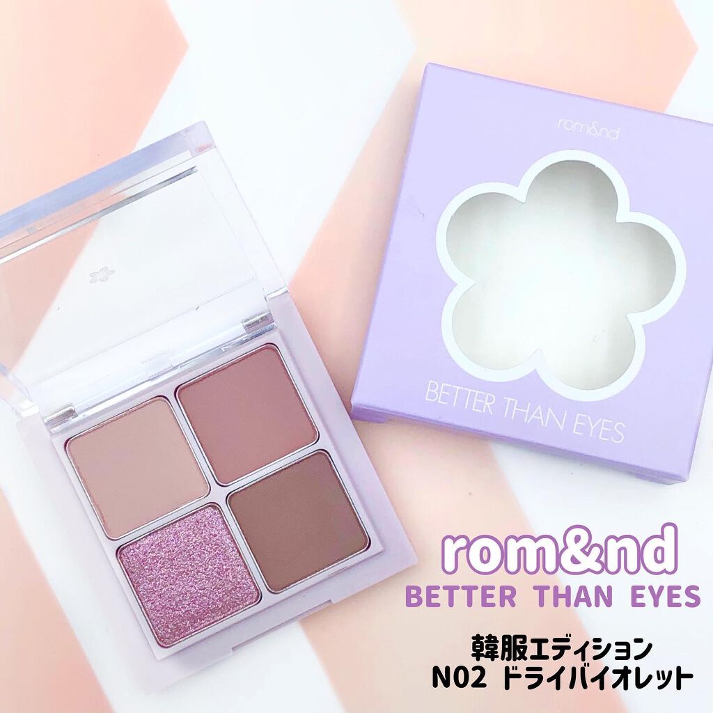 ベターザンアイズ/rom&nd/アイシャドウパレットを使ったクチコミ(2枚目)