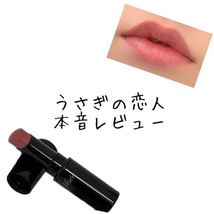 ネンマクフェイク ルージュ/Visée/口紅を使ったクチコミ(1枚目)