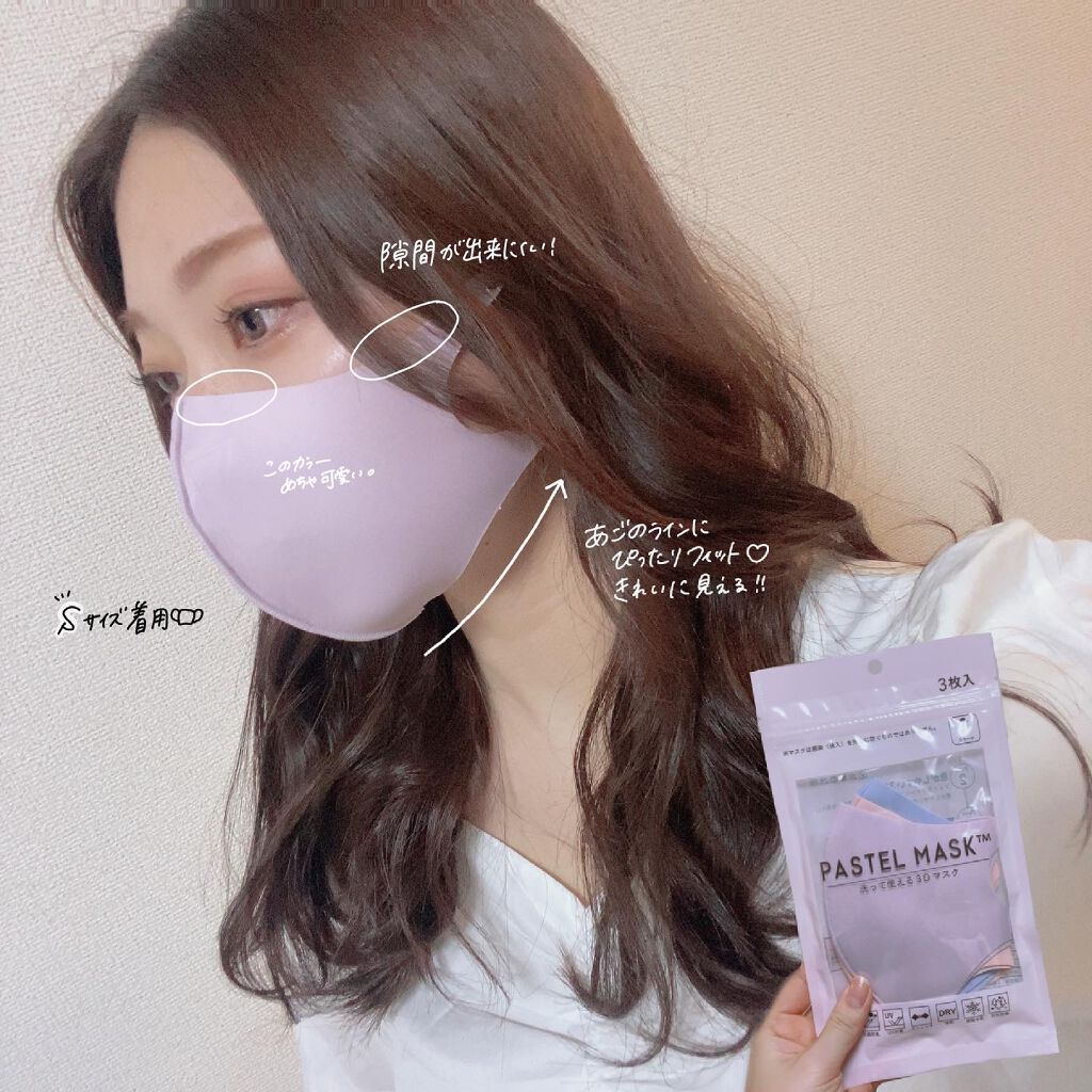 PASTELMASK/PASTEL MASK/マスクを使ったクチコミ(5枚目)