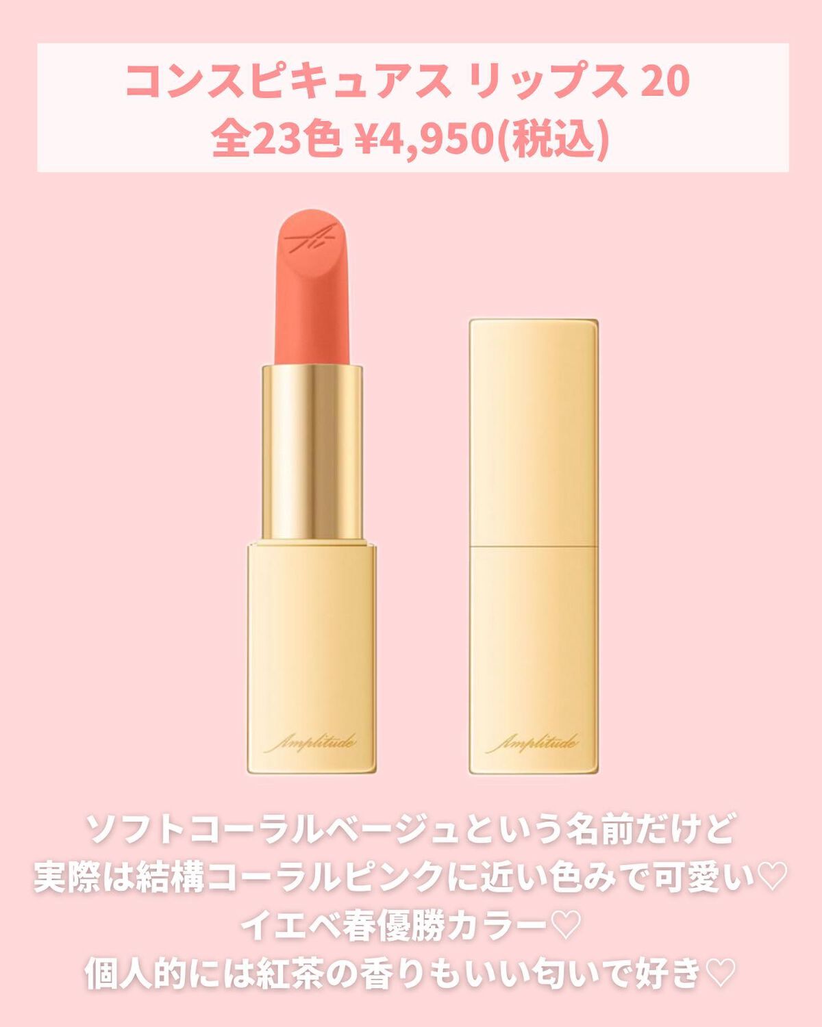 リキッドコンシーラー/Amplitude/リキッドコンシーラーを使ったクチコミ(8枚目)