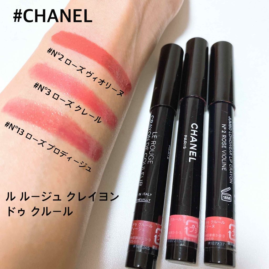 ル ルージュ クレイヨン ドゥ クルール/CHANEL/口紅を使ったクチコミ(1枚目)
