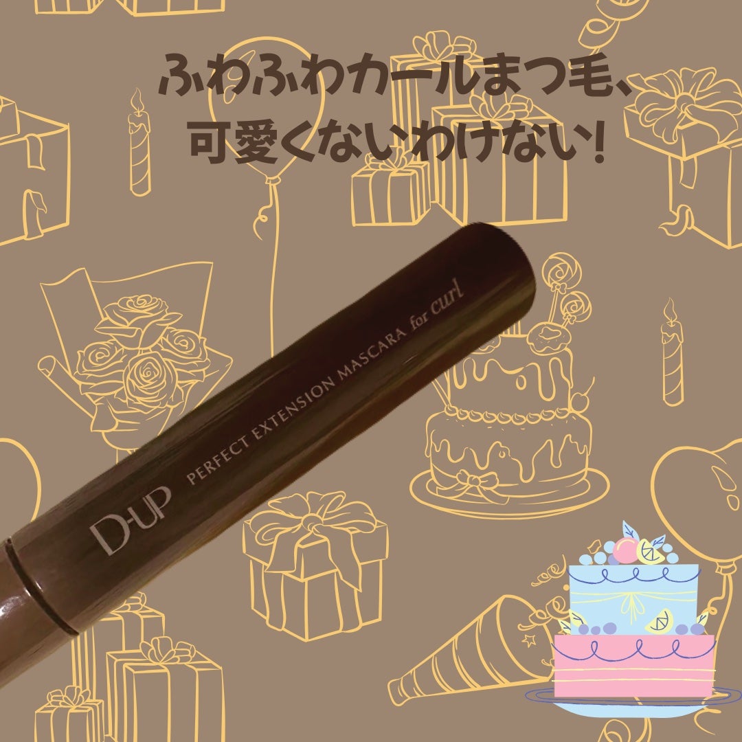 パーフェクトエクステンション マスカラ for カール/D-UP/マスカラを使ったクチコミ(1枚目)