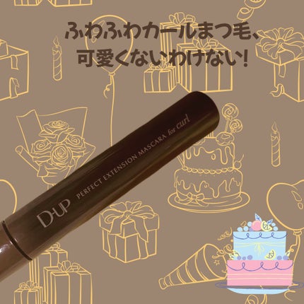 パーフェクトエクステンション マスカラ for カール/D-UP/マスカラを使ったクチコミ(1枚目)