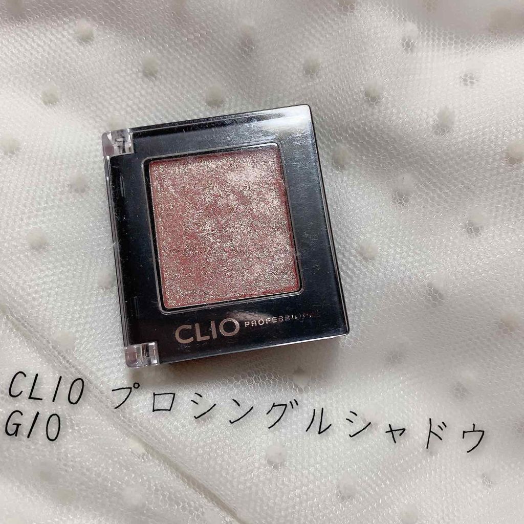 プロ シングル シャドウ/CLIO/単色アイシャドウを使ったクチコミ（1枚目）