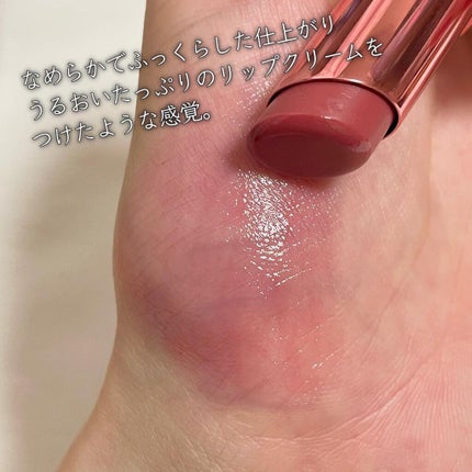 アフターグロー リップバーム/NARS/リップバームを使ったクチコミ(4枚目)