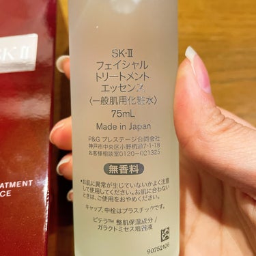 フェイシャル トリートメント エッセンス 75ml/SK-II/化粧水を使ったクチコミ（3枚目）