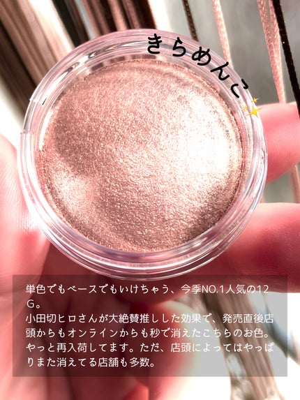 アイグロウジェム スキンシャドウ/DECORTÉ/ジェル・クリームアイシャドウを使ったクチコミ(2枚目)