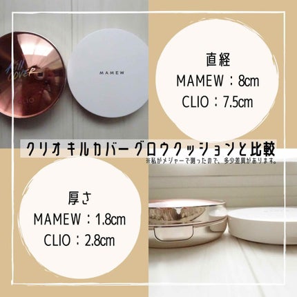 パウダーケース/MAMEW(マミュ)/その他化粧小物を使ったクチコミ(3枚目)
