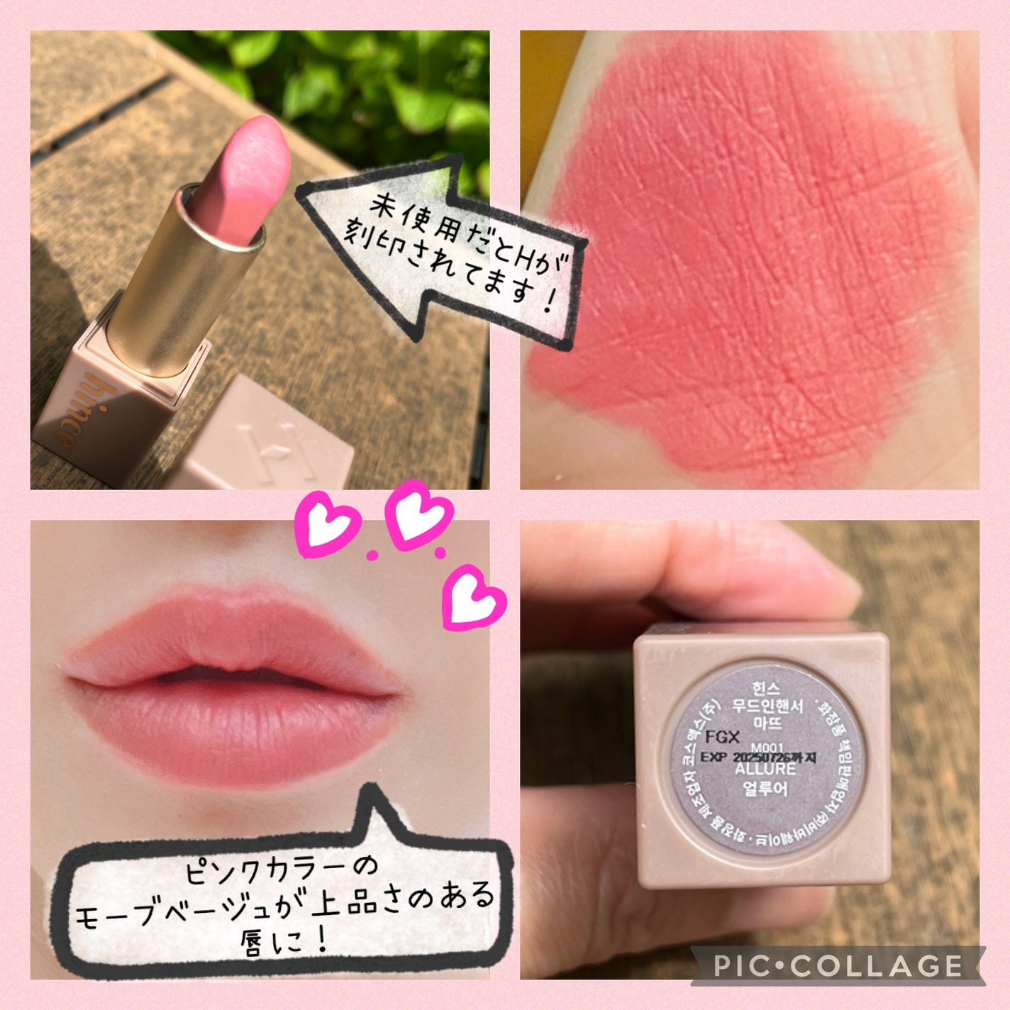 ムードインハンサーマット /hince/口紅を使ったクチコミ(2枚目)