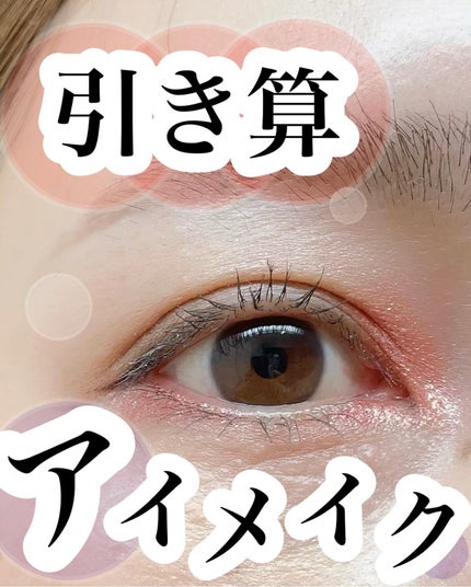 みそだんごちゃん on LIPS 「メガ割乙だよ!スキンケアオタだがメイクはうまくない私なんでもか..」(1枚目)