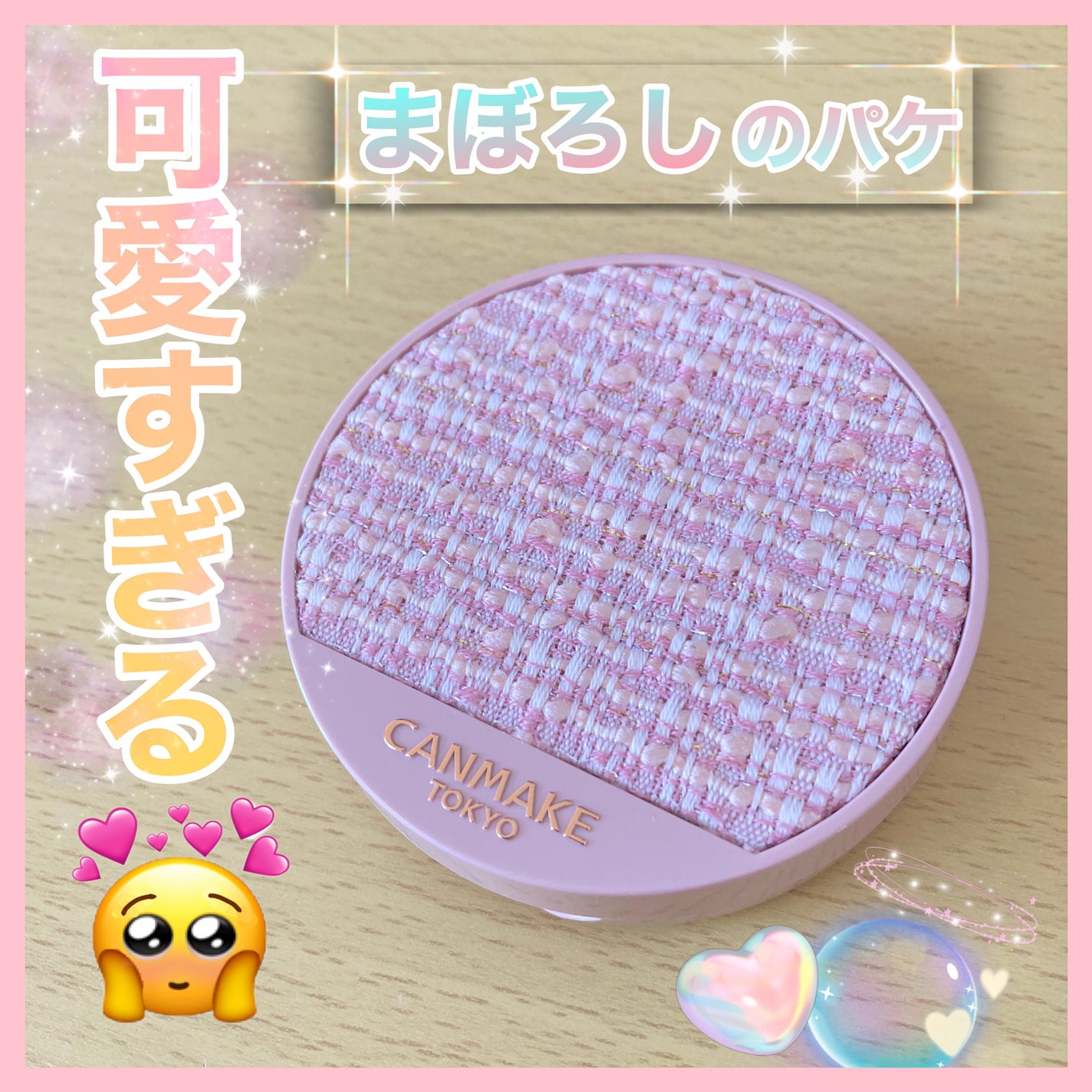 イルミネイティングフィニッシュパウダー ~Abloom~/キャンメイク/プレストパウダーを使ったクチコミ(1枚目)