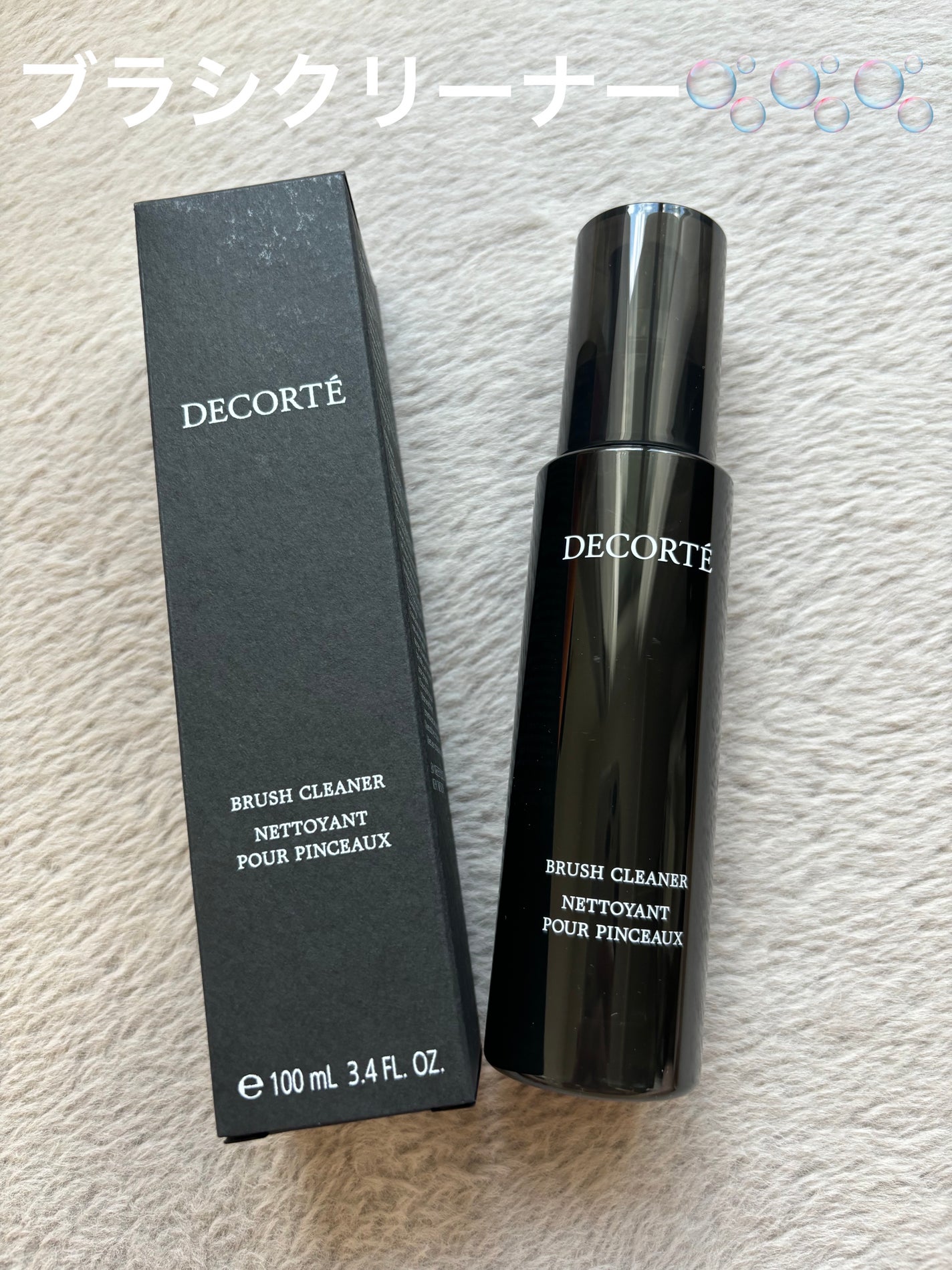 ブラシ クリーナー/DECORTÉ/その他を使ったクチコミ(1枚目)
