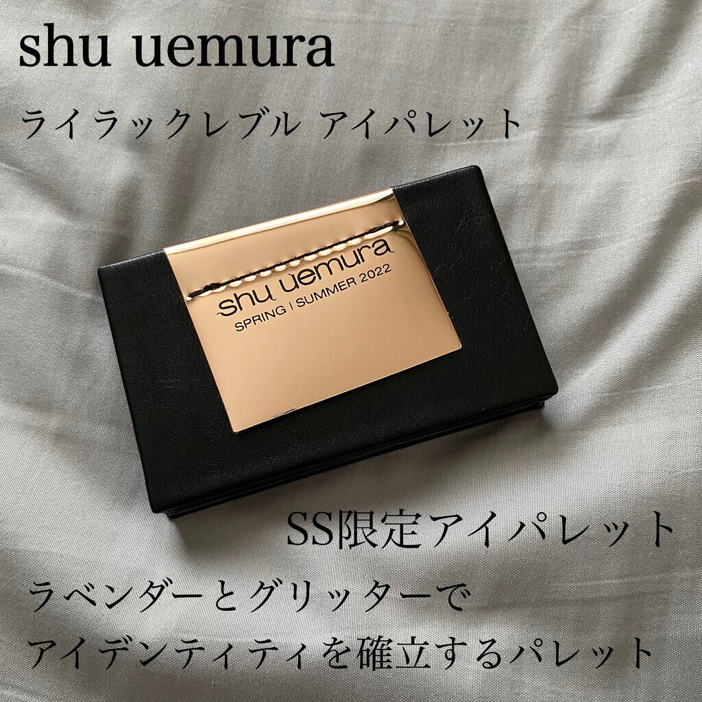 スプリング/サマー コレクション 限定アイパレット2種 ライラックレブル アイパレット/shu uemura/アイシャドウパレットを使ったクチコミ（2枚目）