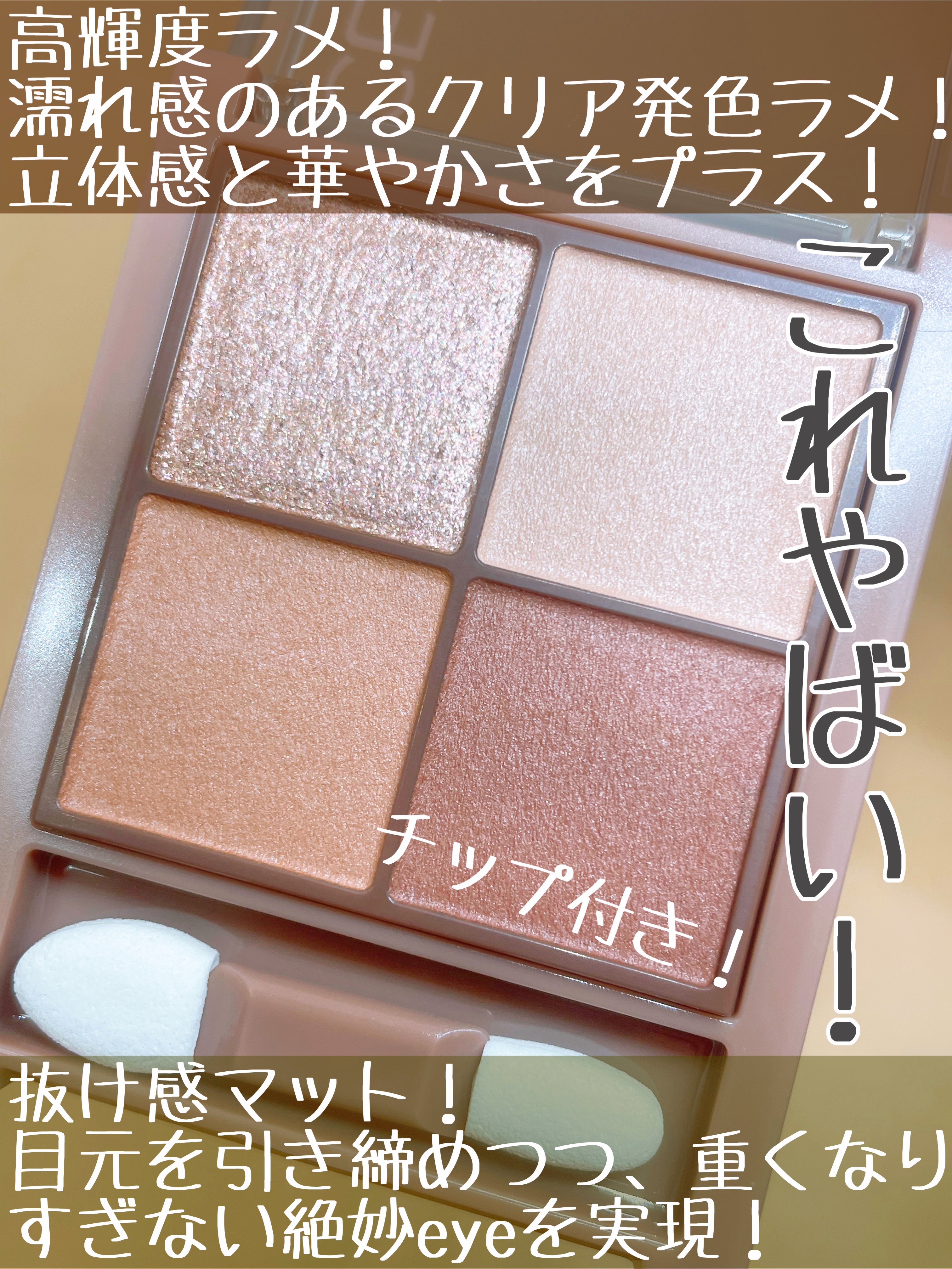 ビタートーンアイシャドウ/CEZANNE/パウダーアイシャドウを使ったクチコミ（2枚目）