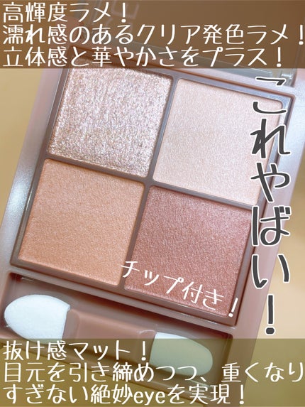 ビタートーンアイシャドウ/CEZANNE/パウダーアイシャドウを使ったクチコミ(2枚目)