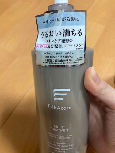 モイストシャンプー／トリートメント トリートメント本体/FURAcare/シャンプー・コンディショナーを使ったクチコミ（3枚目）