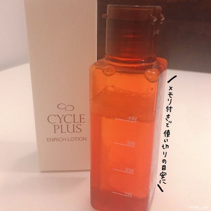 エンリッチ ローション/サイクルプラス/化粧水を使ったクチコミ(3枚目)
