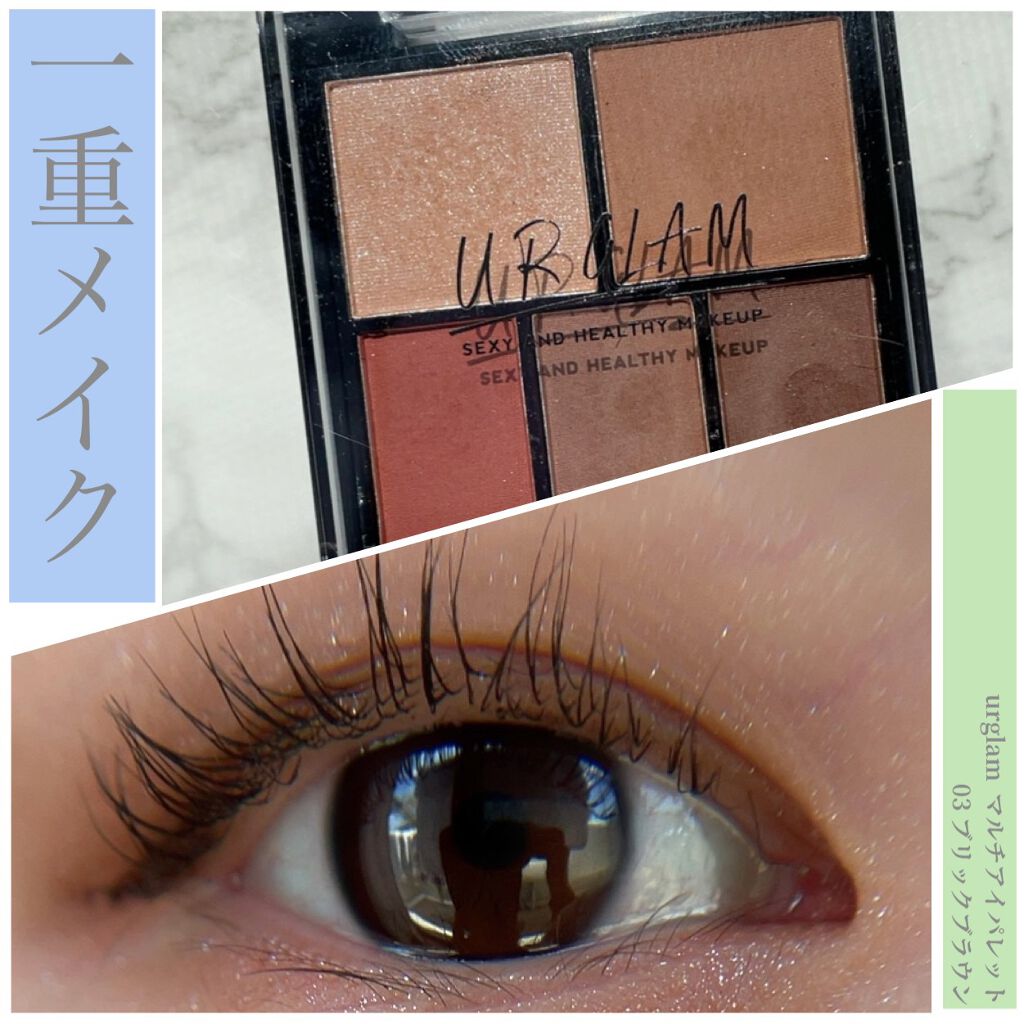 マルチアイパレット/U R GLAM/アイシャドウパレットを使ったクチコミ（1枚目）