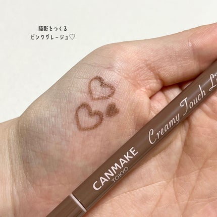 クリーミータッチライナー/キャンメイク/ジェルアイライナーを使ったクチコミ(8枚目)