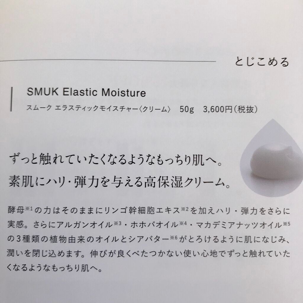 コンセントレートローション〈化粧水〉/SMUK/化粧水を使ったクチコミ(9枚目)