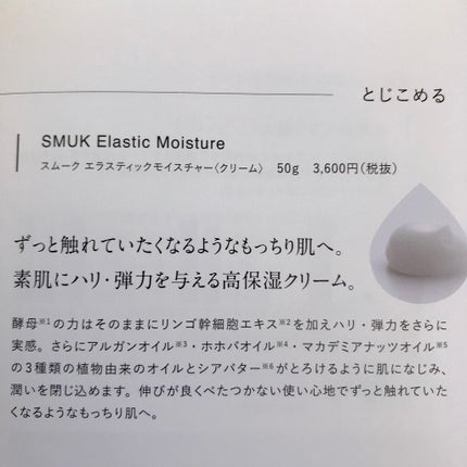コンセントレートローション〈化粧水〉/SMUK/化粧水を使ったクチコミ(9枚目)