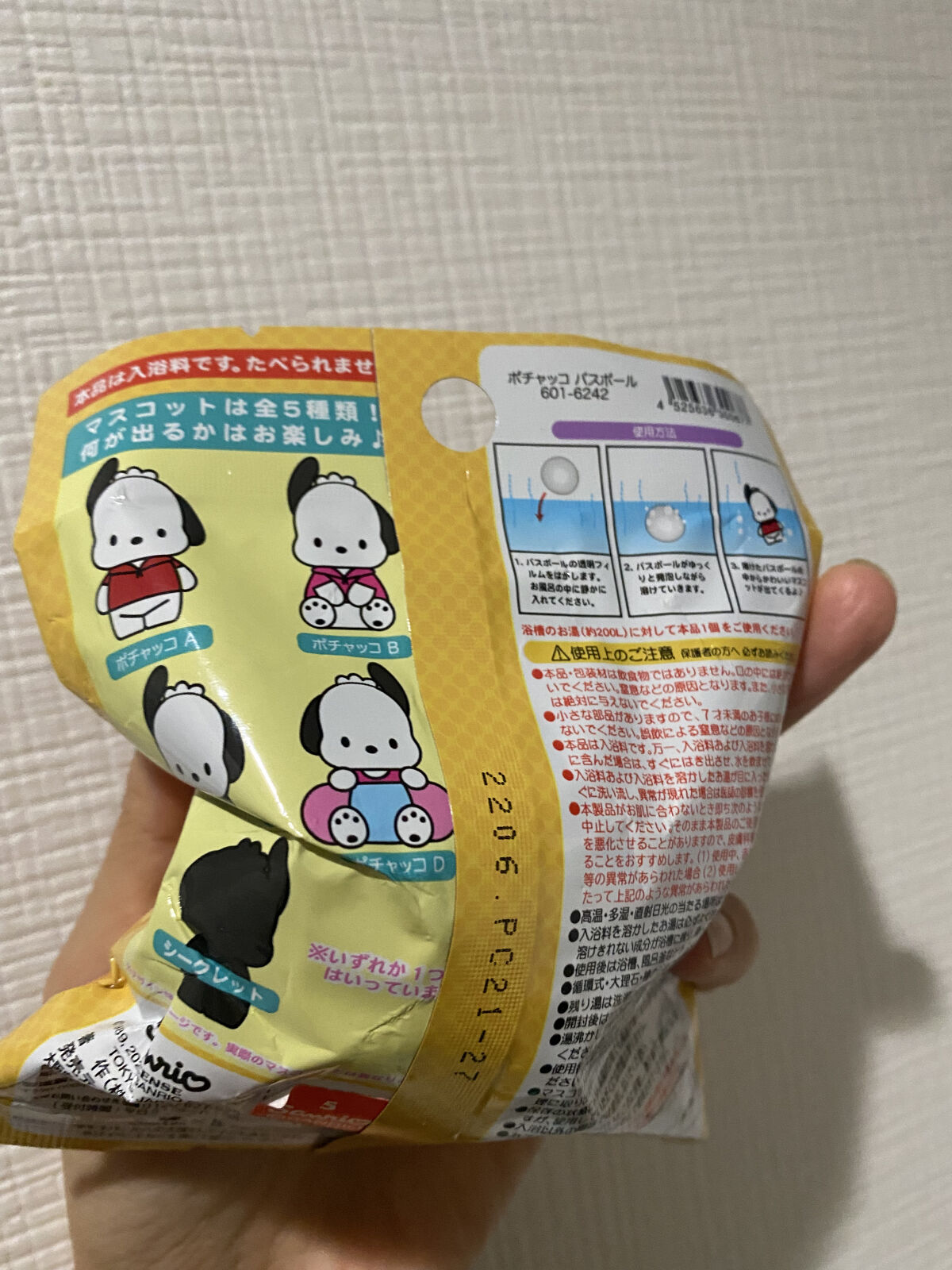 ポチャッコ バスボール/サンリオ/入浴剤を使ったクチコミ（2枚目）