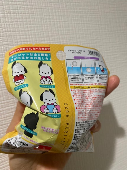 ポチャッコ バスボール/サンリオ/入浴剤を使ったクチコミ(2枚目)