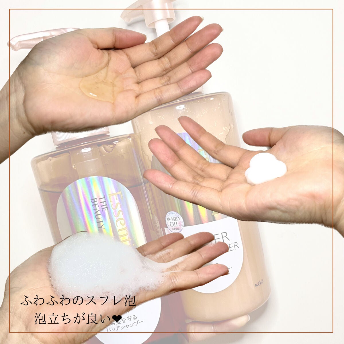 ザビューティ 髪のキメ美容素髪を守る バリアシャンプー/コンディショナー/エッセンシャル/シャンプー・コンディショナーを使ったクチコミ(2枚目)