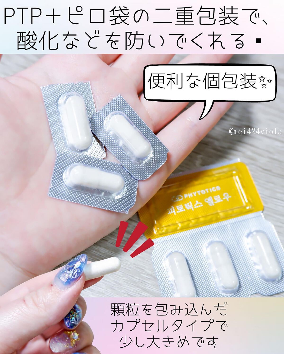 フィトティクス黄色/PHYTOTICS/美容サプリメントを使ったクチコミ(4枚目)