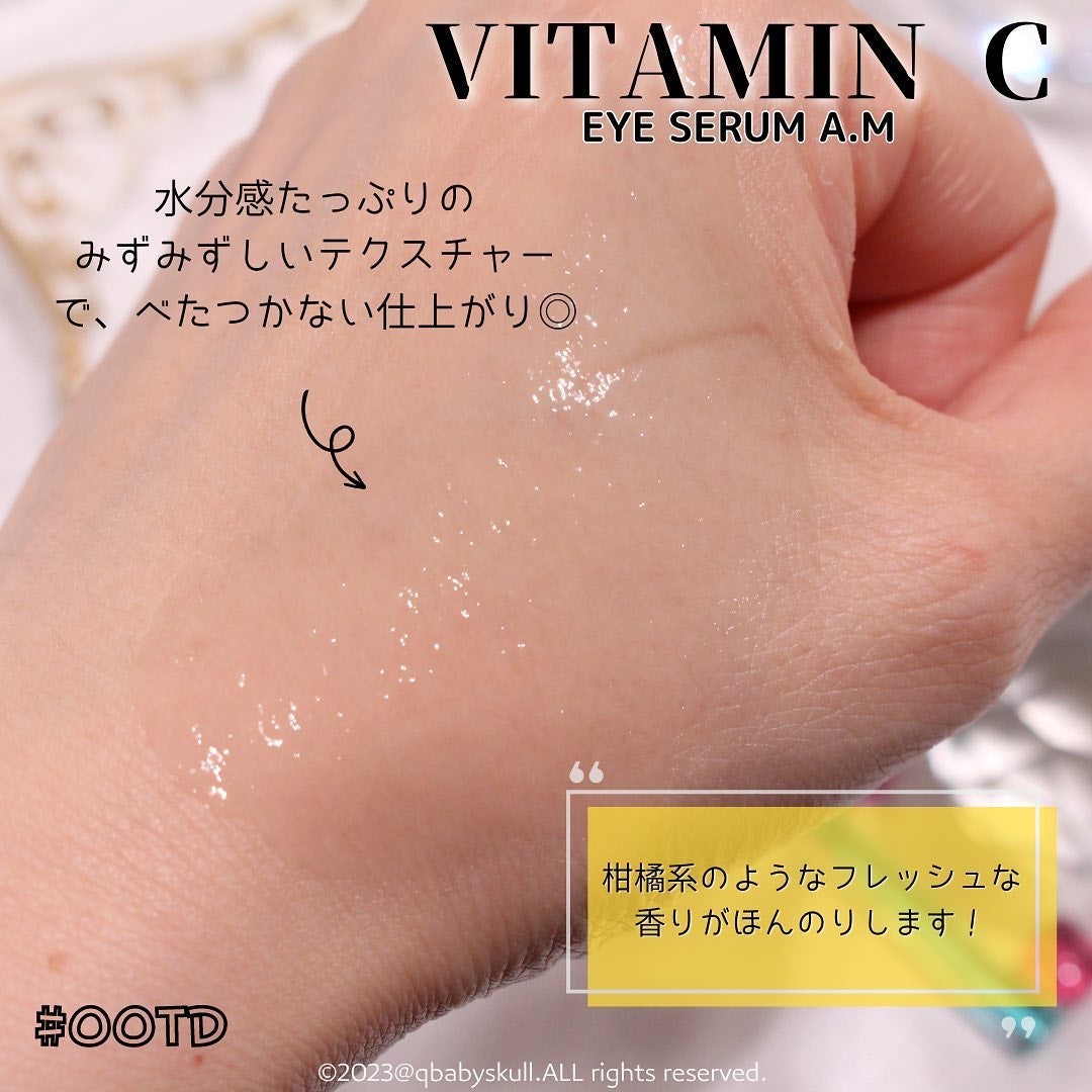 VC+ ダークサークルアイセラム/OOTD Beauty/フェイスクリームを使ったクチコミ(6枚目)