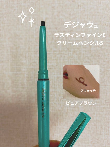 「密着アイライナー」クリームペンシル/デジャヴュ/ペンシルアイライナーを使ったクチコミ(1枚目)