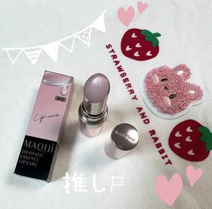 ドラマティックエッセンスリップケア (医薬部外品)リップクリーム/マキアージュ/リップクリームを使ったクチコミ(1枚目)