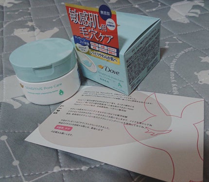 しっとり毛穴ケアクレンジングバーム/ダヴ/クレンジングバームを使ったクチコミ(1枚目)