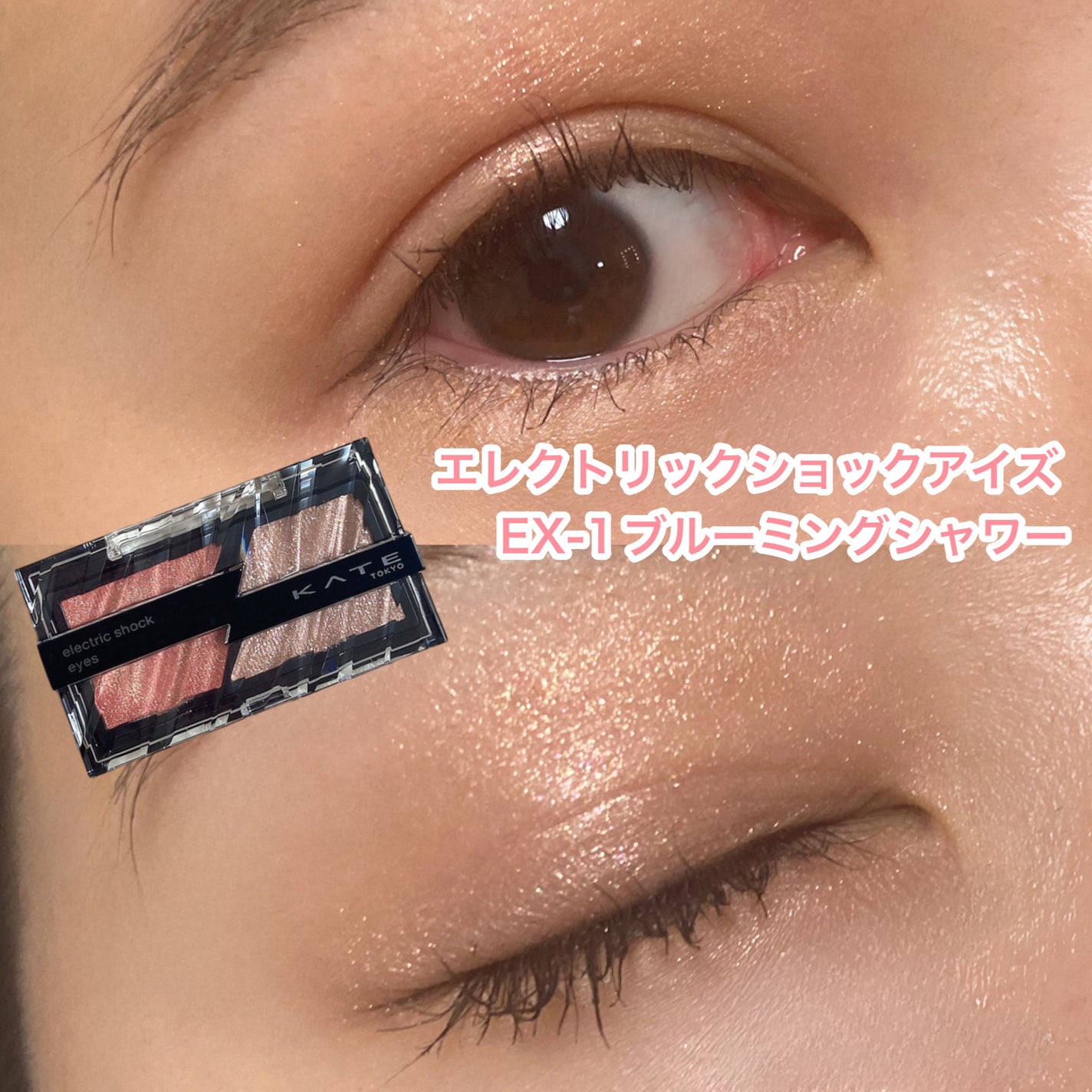 デザイニングブラウンアイズ/KATE/アイシャドウパレットを使ったクチコミ(4枚目)