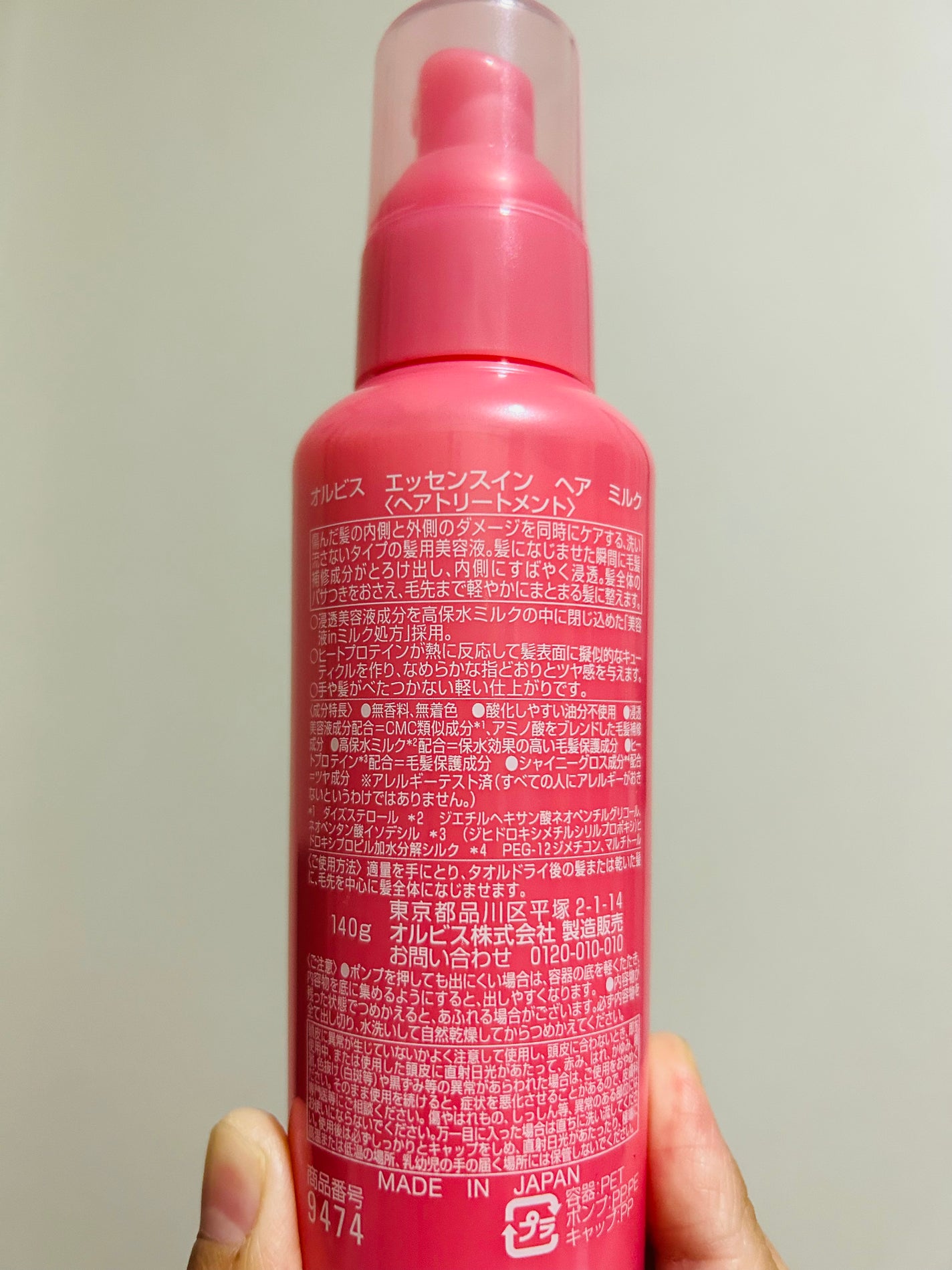 エッセンスインヘアミルク/オルビス/ヘアミルクを使ったクチコミ(2枚目)