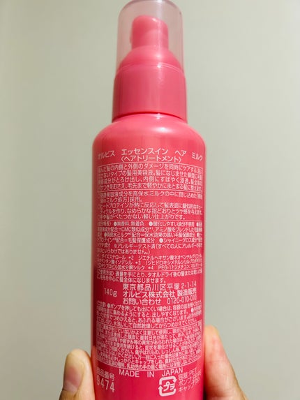 エッセンスインヘアミルク/オルビス/ヘアミルクを使ったクチコミ(2枚目)