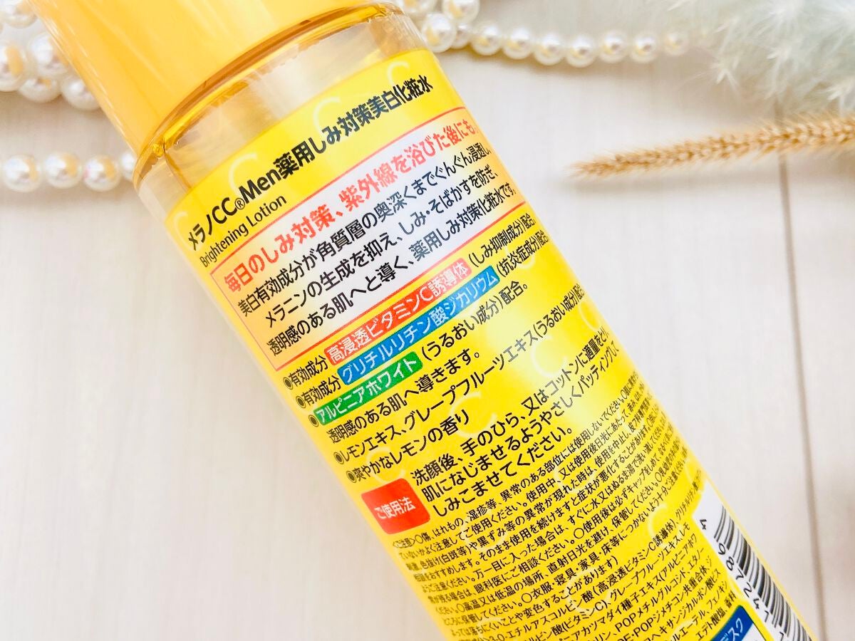 メラノCC Men 薬用しみ対策美白化粧水/メラノCC/化粧水を使ったクチコミ(3枚目)