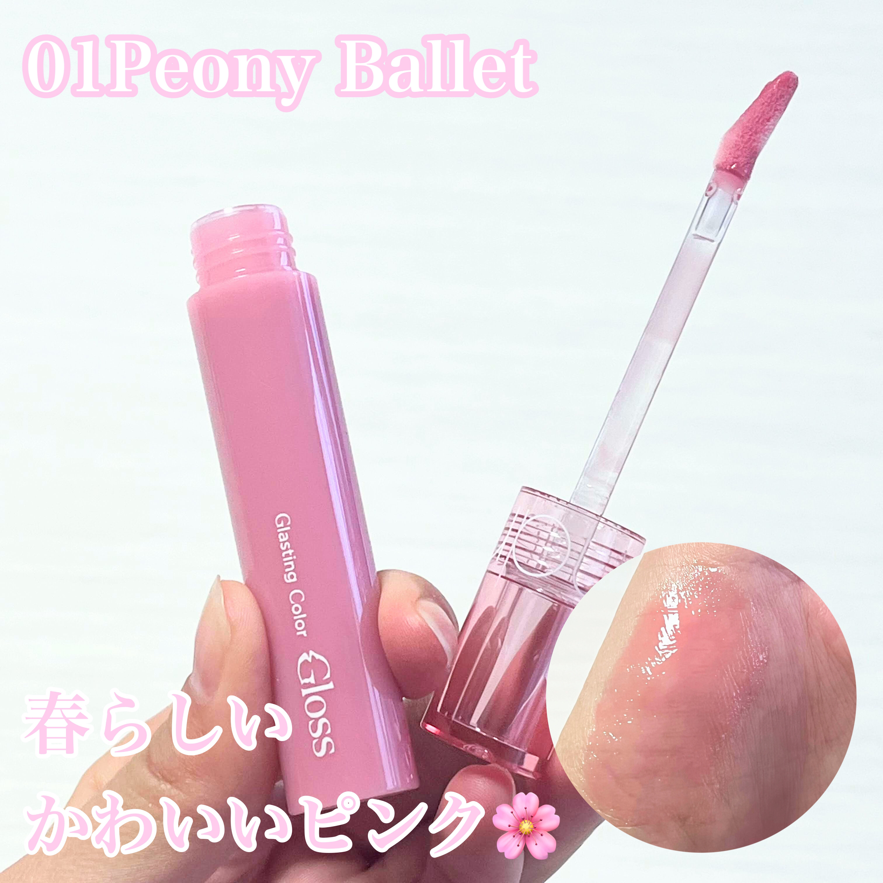 グラスティングカラーグロス/rom&nd/リップグロスを使ったクチコミ（2枚目）