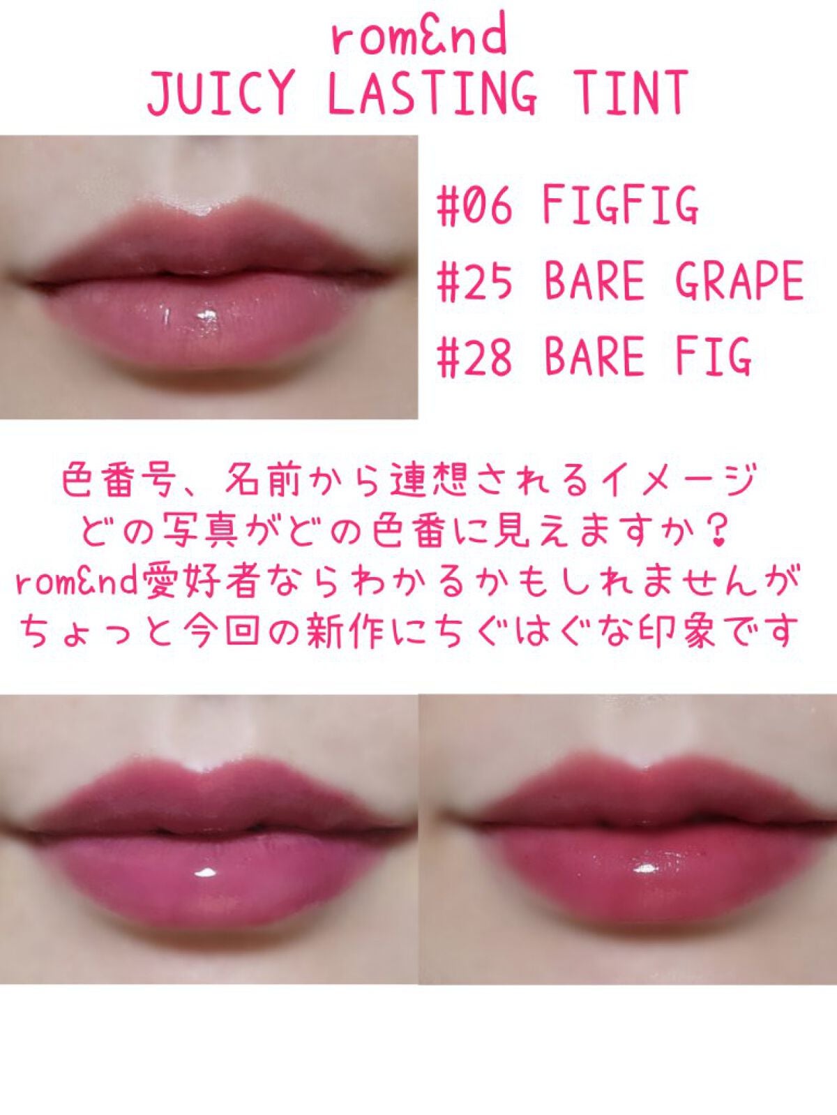 ジューシーラスティングティント/rom&nd/リップティントを使ったクチコミ(4枚目)