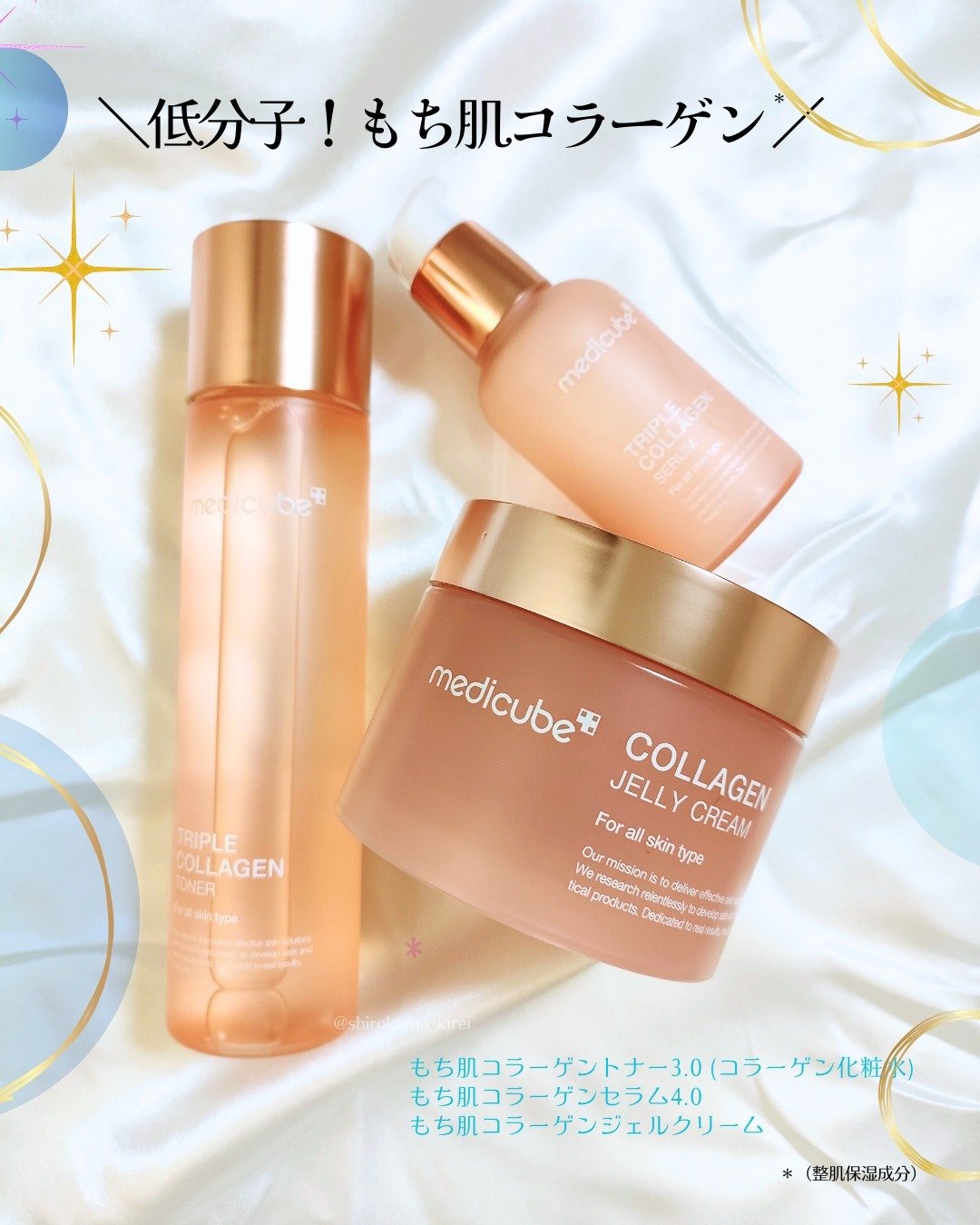 もち肌コラーゲンセラム3.0/MEDICUBE/美容液を使ったクチコミ（1枚目）