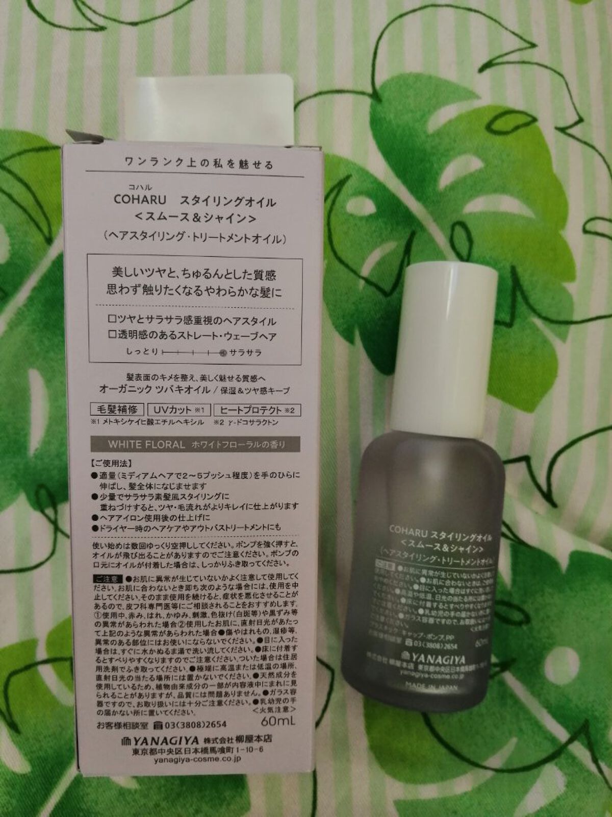 スタイリングオイル＜スムース&シャイン＞/COHARU/ヘアオイルを使ったクチコミ（2枚目）