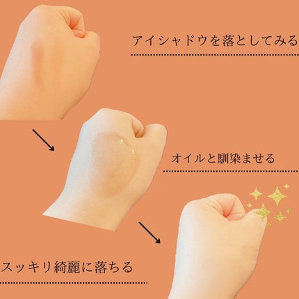 メイククレンジング/ルバンシュ/オイルクレンジングを使ったクチコミ(2枚目)