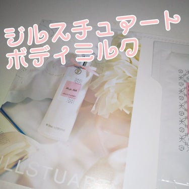 JILL STUART リラックス ボディミルクのクチコミ「JILL STUART
リラックス ボディミルク

香りが  フレグランスみたいに  良くて .....」（1枚目）